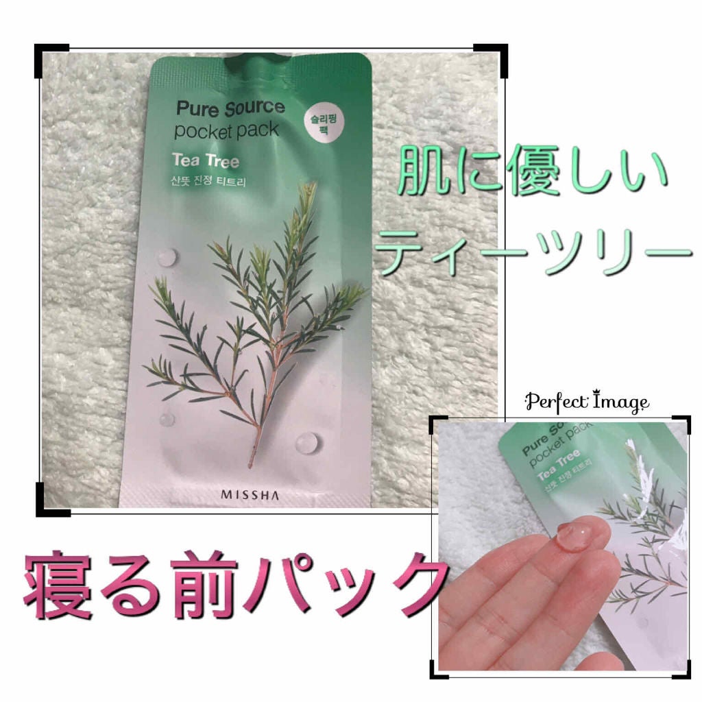 ピュアソースポケットパック/MISSHA/洗い流すパック・マスクを使ったクチコミ(1枚目)