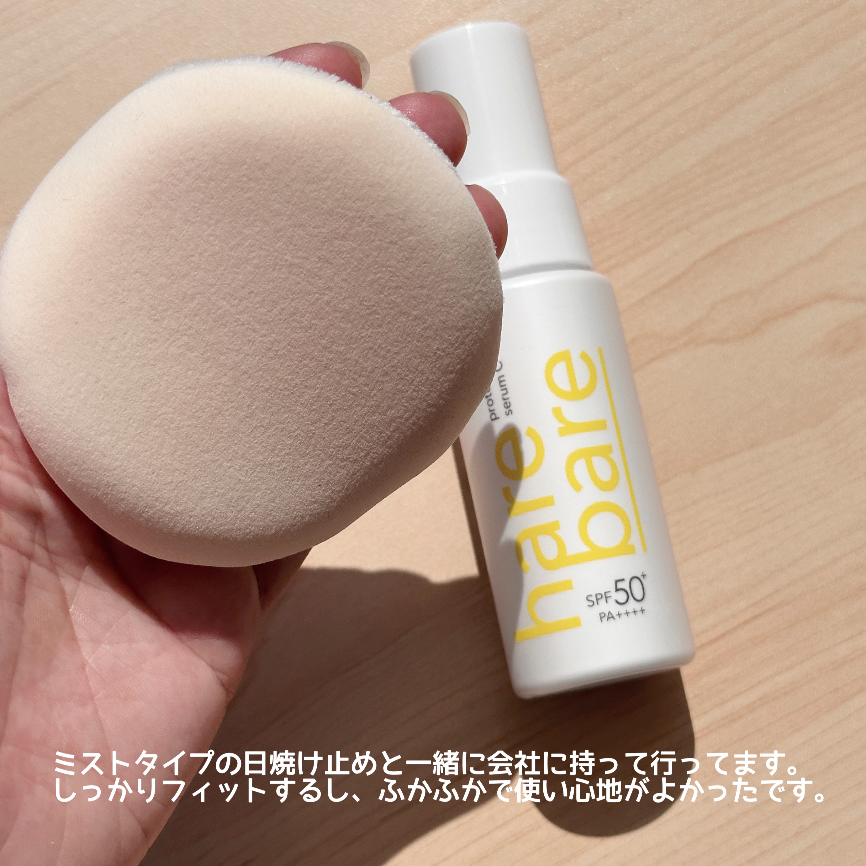 メイクフィックスパフ/ロージーローザ/パフ・スポンジを使ったクチコミ（3枚目）