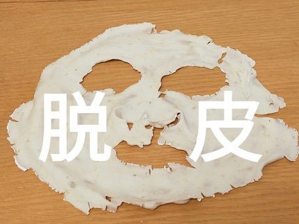 モデリングマスクパック/DAISO/シートマスク・パックを使ったクチコミ(5枚目)