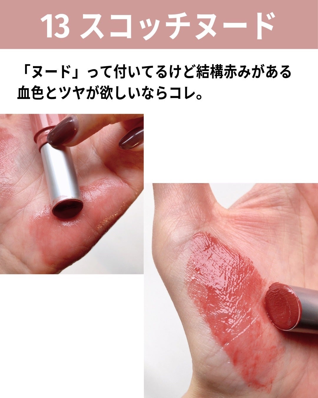 グラスティングメルティングバーム/rom&nd/リップバームを使ったクチコミ(7枚目)