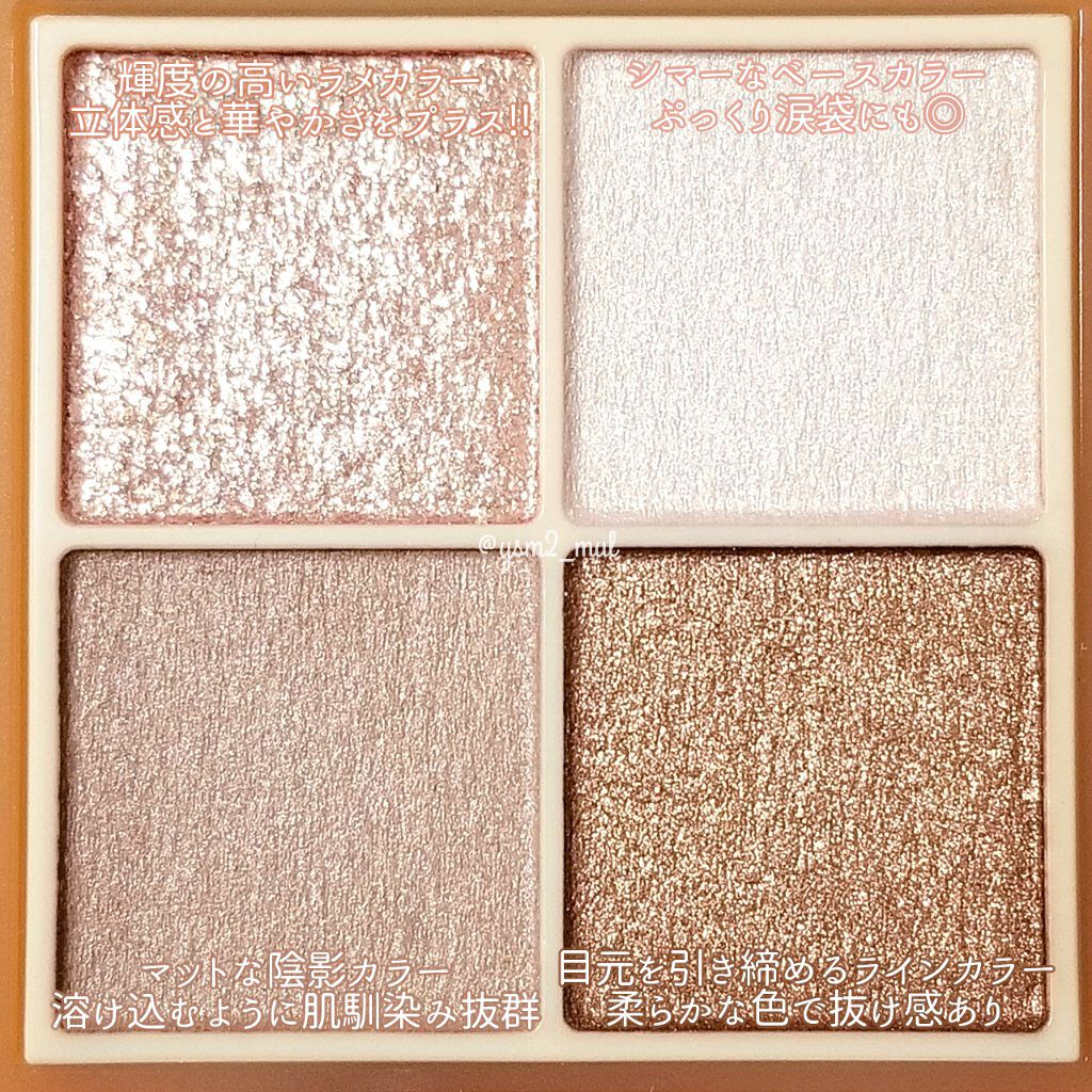 ベージュトーンアイシャドウ/CEZANNE/アイシャドウパレットを使ったクチコミ(4枚目)