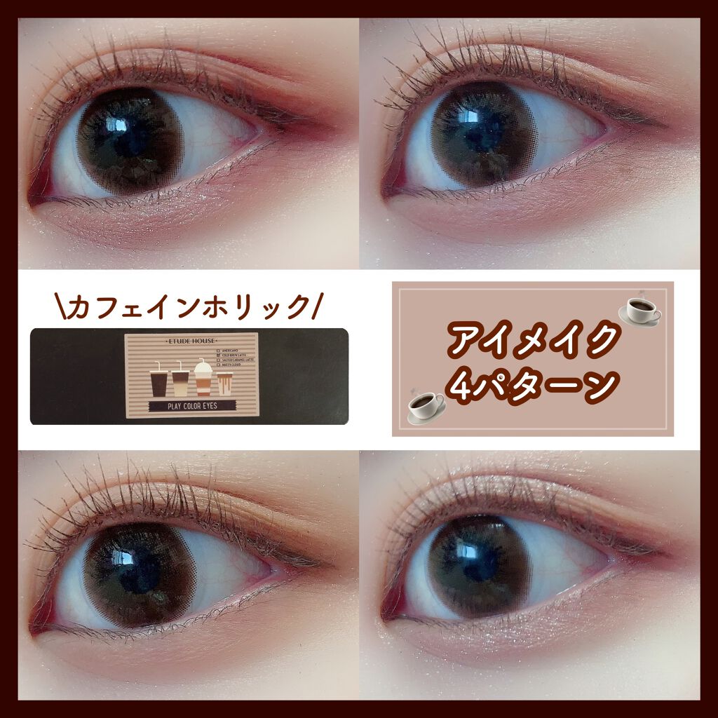 プレイカラー アイシャドウ/ETUDE/アイシャドウパレットを使ったクチコミ(1枚目)