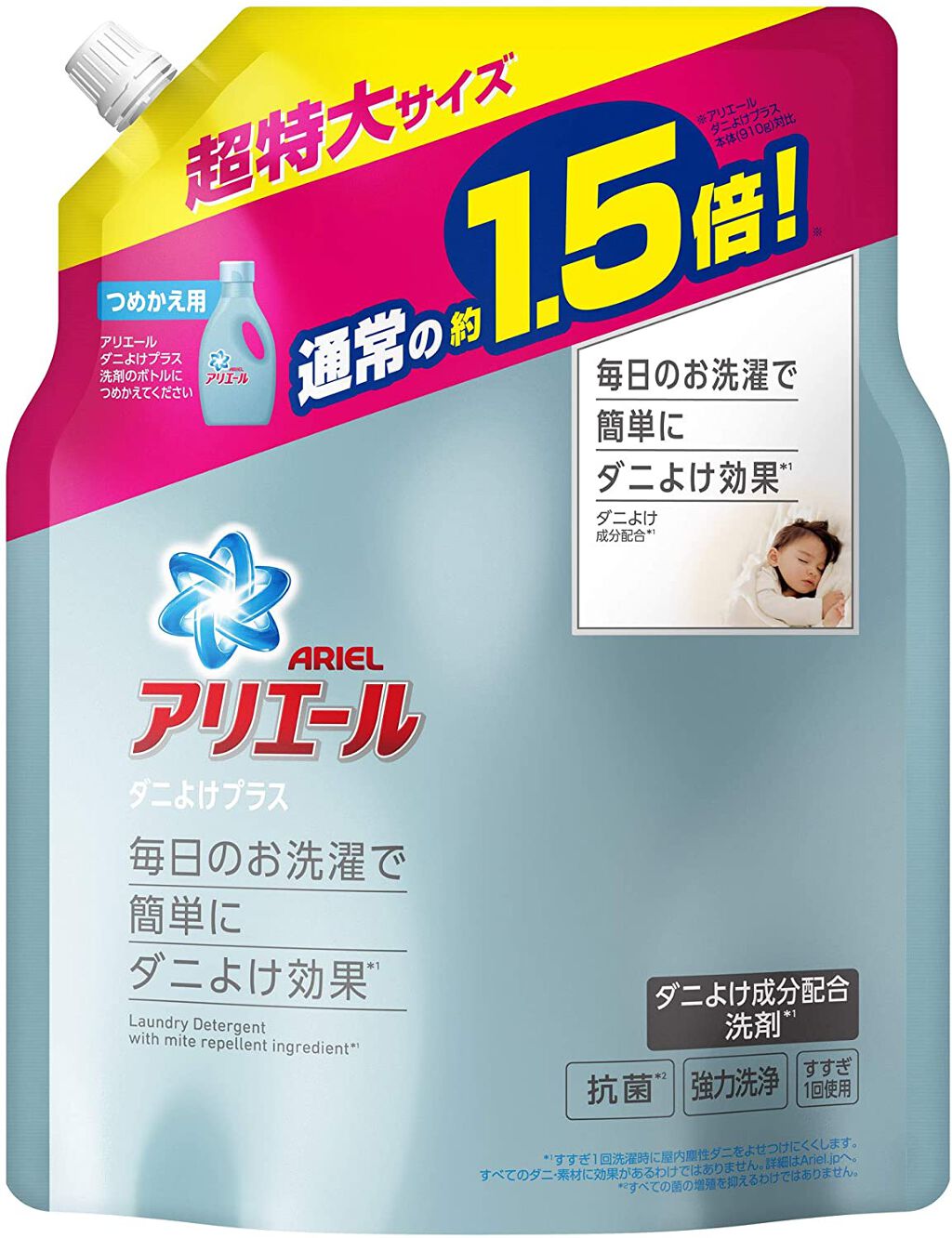 アリエール ダニよけプラス 1.5倍 洗濯洗剤 8個セット アリエール ダニよけ