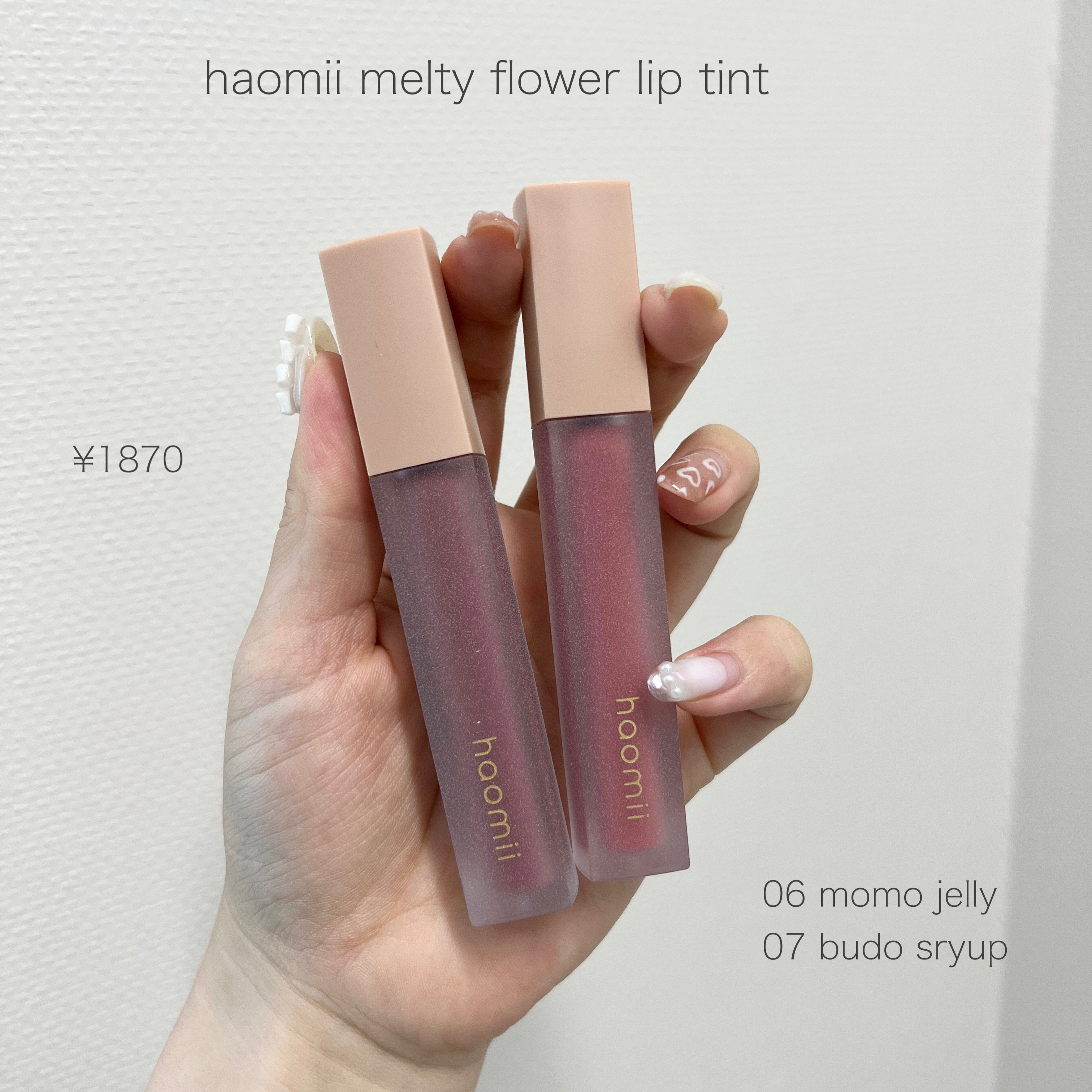 Melty flower lip tint/haomii/口紅を使ったクチコミ（2枚目）