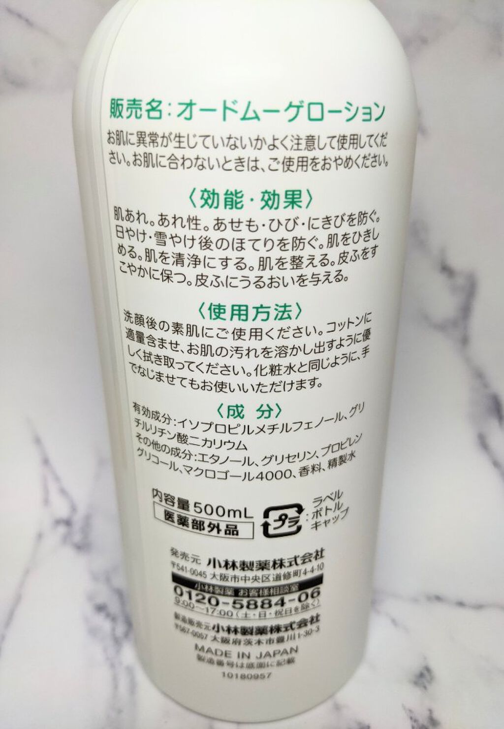 オードムーゲ 薬用ローション（ふきとり化粧水）/オードムーゲ/拭き取り化粧水を使ったクチコミ（2枚目）