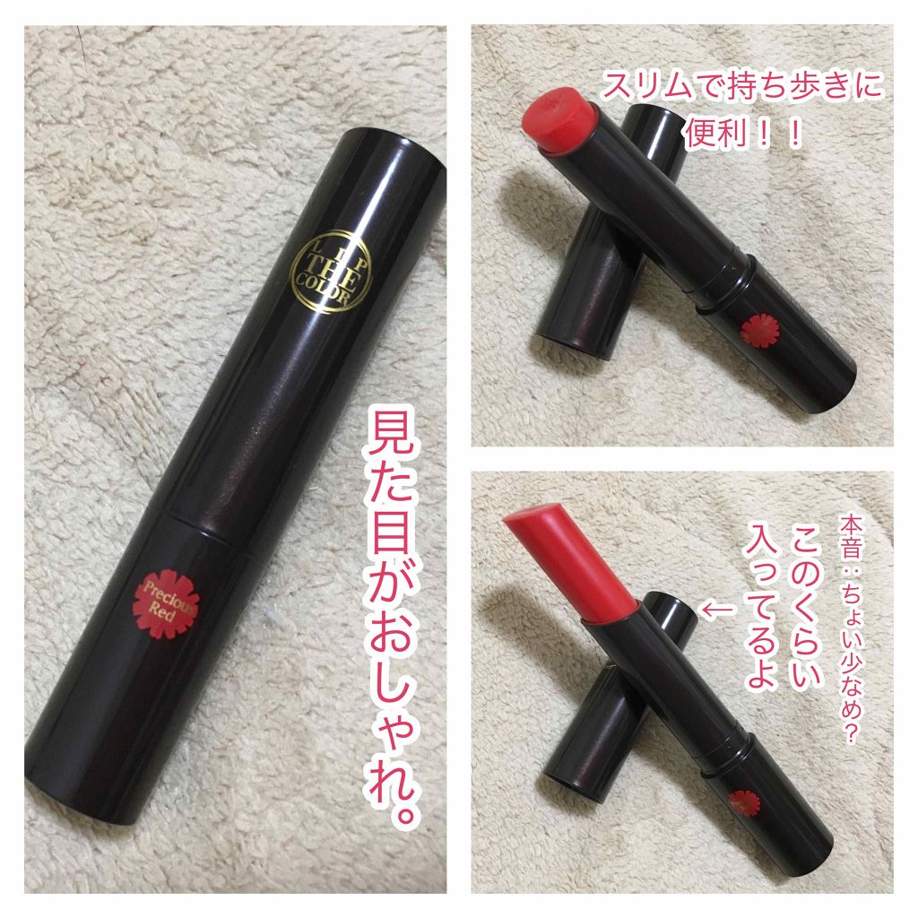 リップザカラー/リップザカラー/口紅を使ったクチコミ(2枚目)