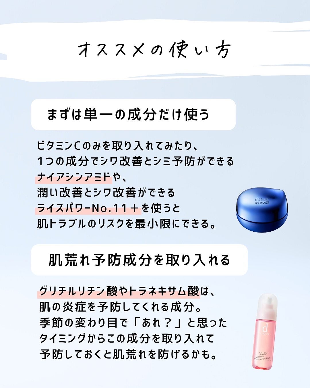 とまと村長@化粧品研究者 on LIPS 「←スキンケアマニアは要チェック!化粧品会社に勤めているとまと村..」(4枚目)