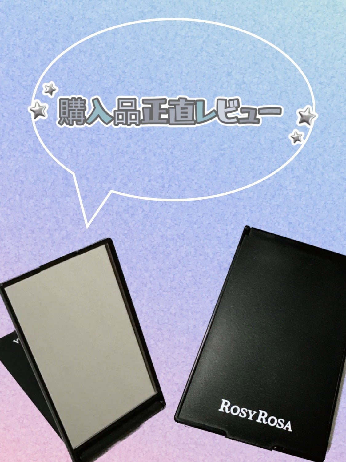 リアルックミラー/ロージーローザ/その他化粧小物を使ったクチコミ(1枚目)