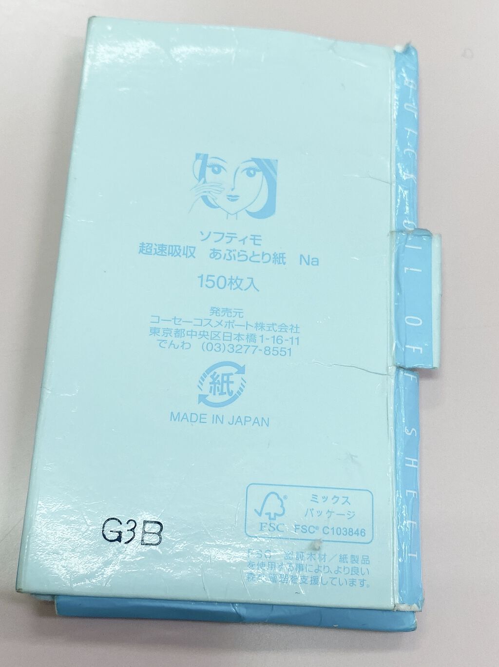 ソフティモ　超速吸収　あぶらとり紙　Na/ソフティモ/その他スキンケアを使ったクチコミ（2枚目）