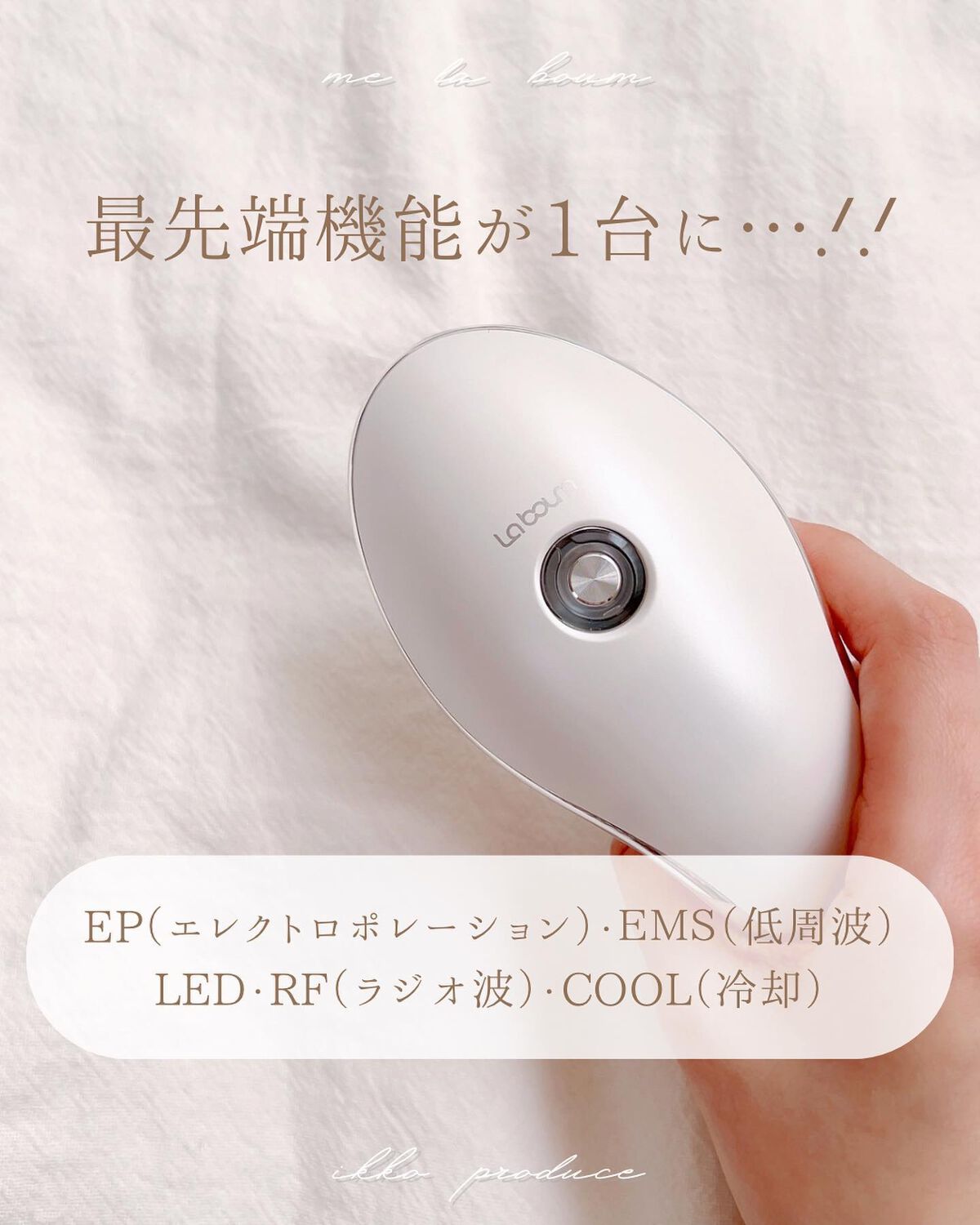 MEラボン/ME/美顔器・マッサージを使ったクチコミ(3枚目)