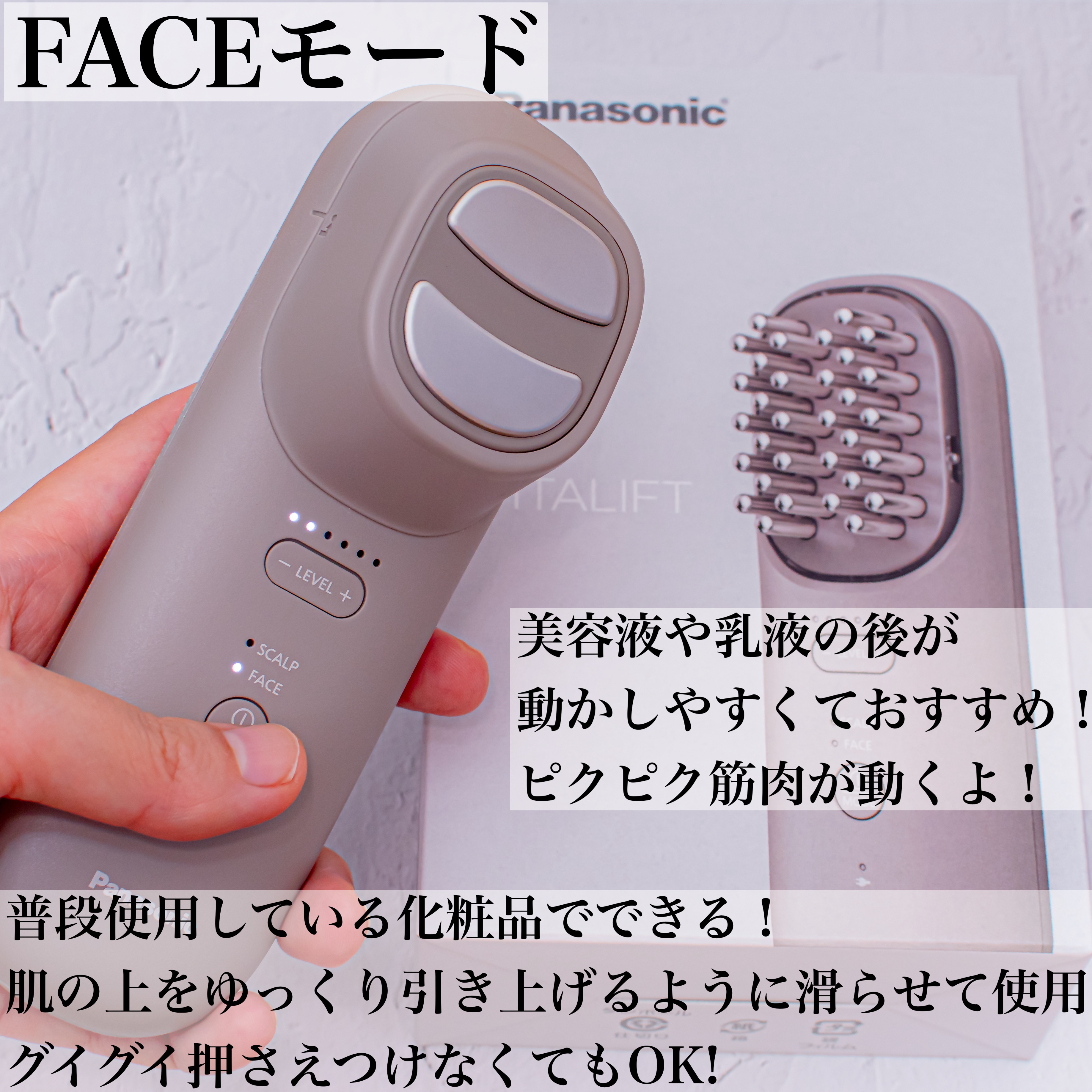 バイタリフト ブラシ EH-SP60/Panasonic/美顔器・マッサージを使ったクチコミ（3枚目）