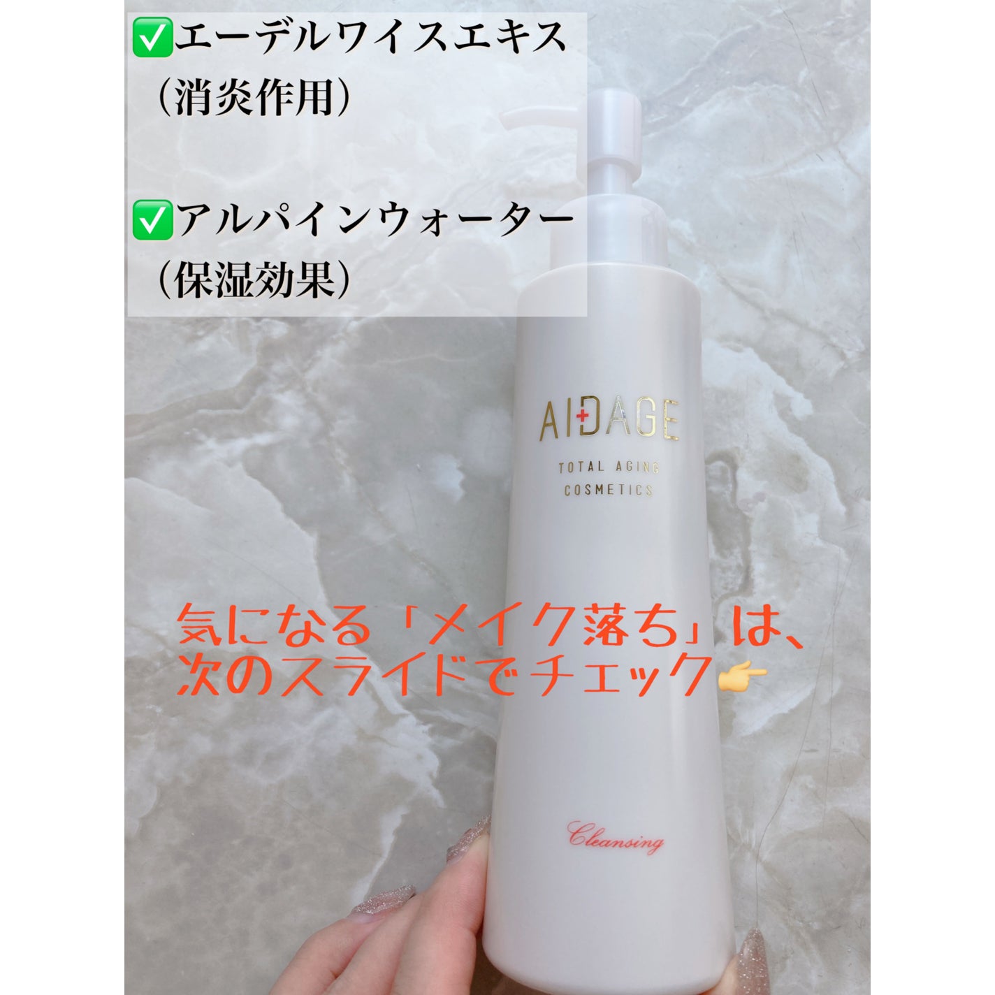 クレンジング/AIDAGE/クレンジングジェルを使ったクチコミ(2枚目)