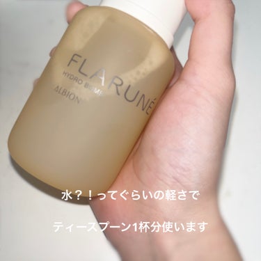 フラルネ フルリファイン ミルク M 110g/ALBION/乳液を使ったクチコミ（3枚目）