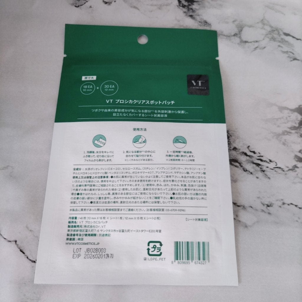 プロCICA クリアスポットパッチ/VT/その他スキンケアを使ったクチコミ(2枚目)