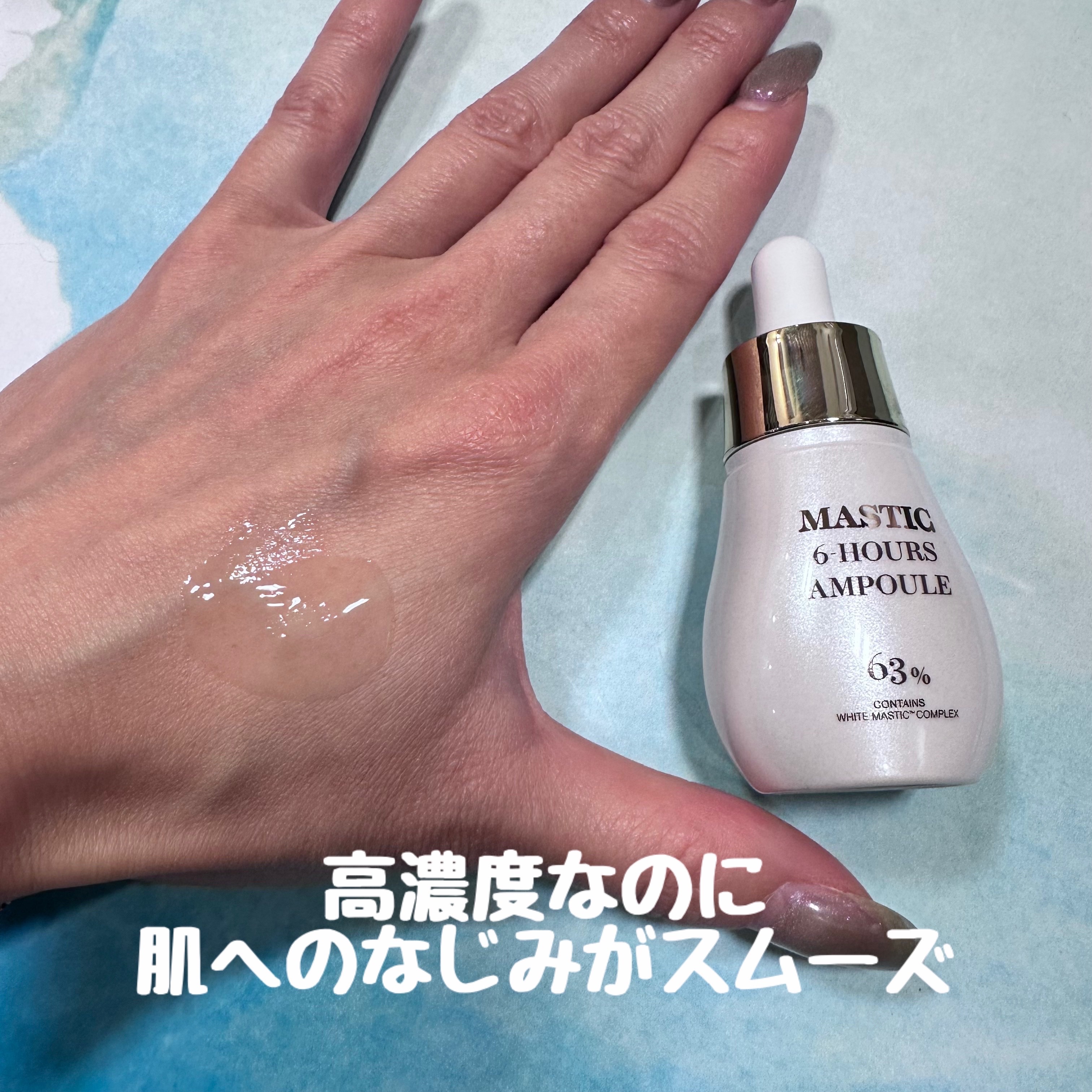 Mastic 6 Hours Ampoule /Mastina/美容液を使ったクチコミ（3枚目）