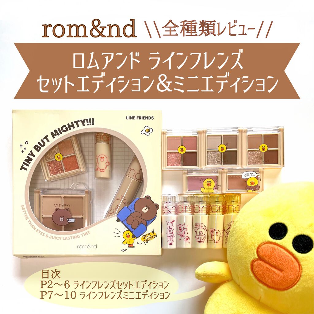 ジューシーラスティングティント/rom&nd/リップティントを使ったクチコミ（1枚目）