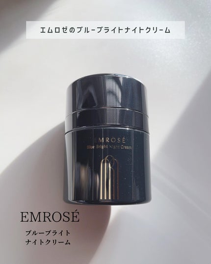 ブルーブライトナイトクリーム/EMROSÉ/フェイスクリームを使ったクチコミ(2枚目)