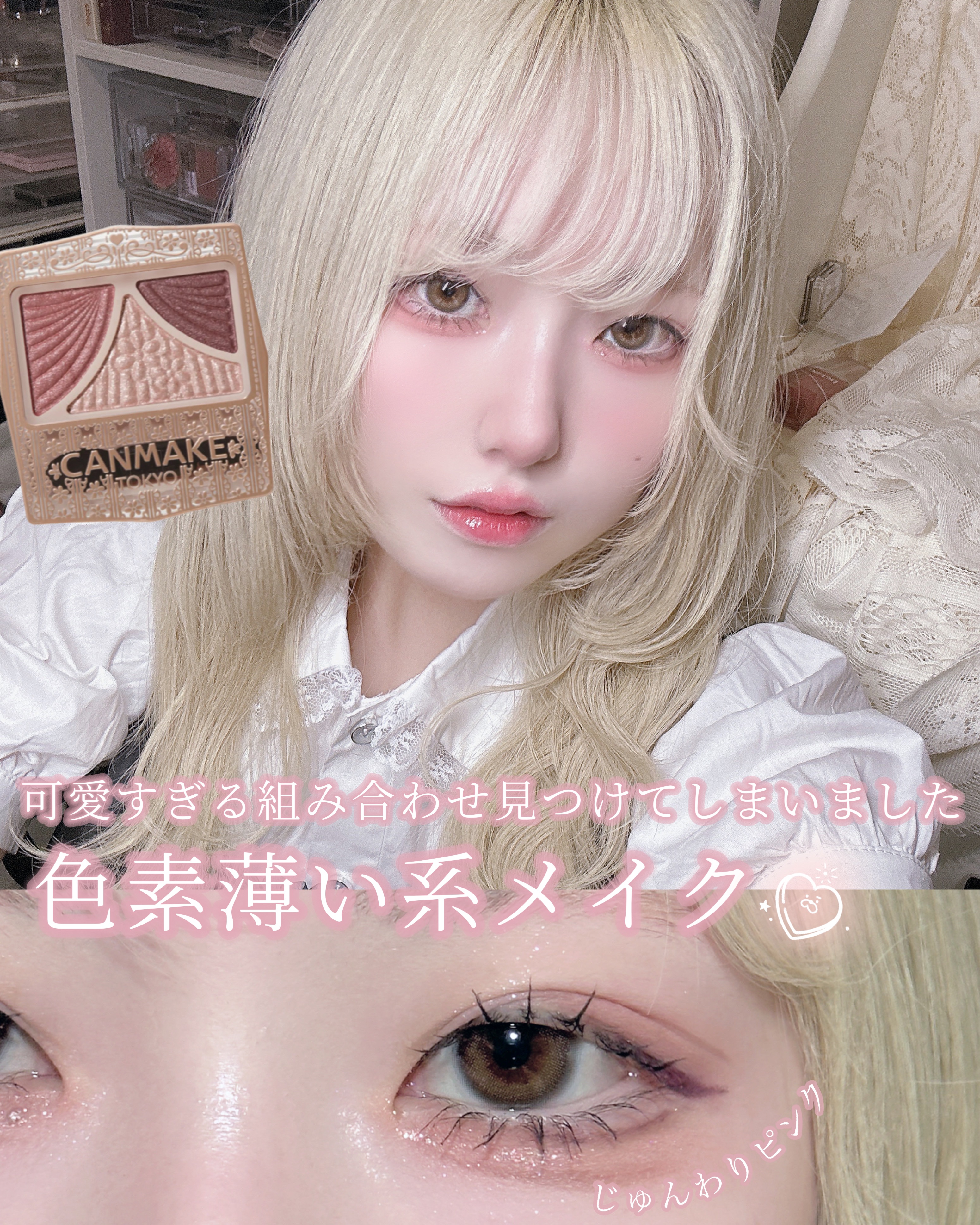 モノアイシャドウ 909 ソープ/Laka/単色アイシャドウを使ったクチコミ（1枚目）