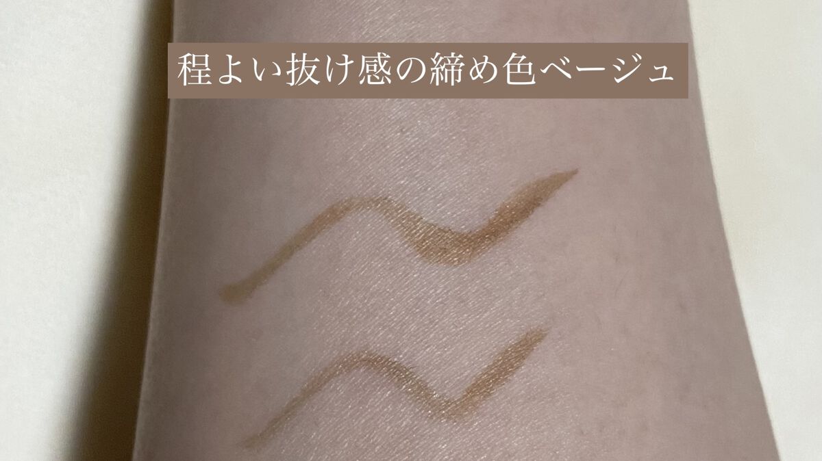 シルキーリキッドアイライナーWP/D-UP/リキッドアイライナーを使ったクチコミ（2枚目）