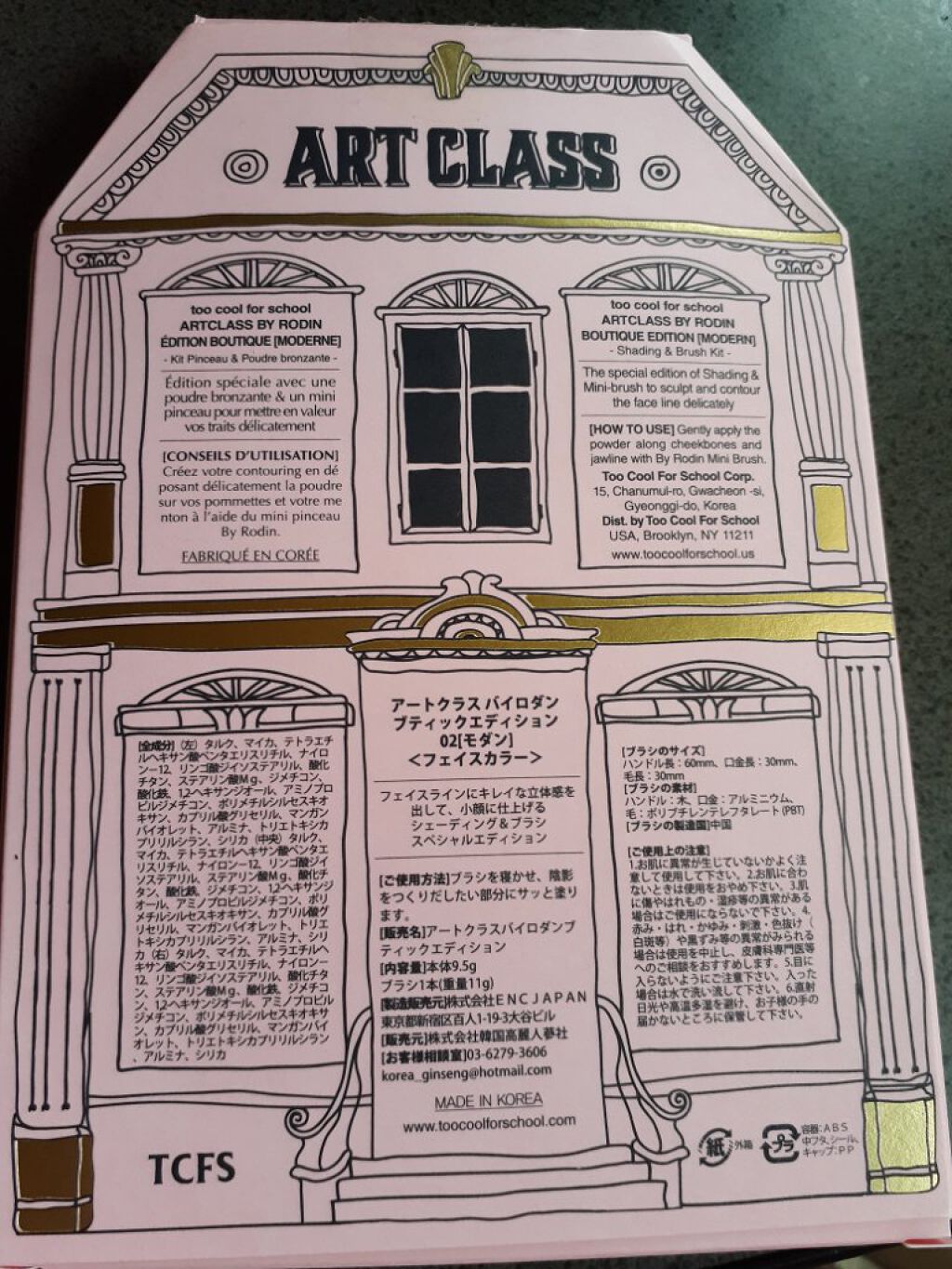 アートクラスバイロダン シェーディング/too cool for school/シェーディングを使ったクチコミ(2枚目)