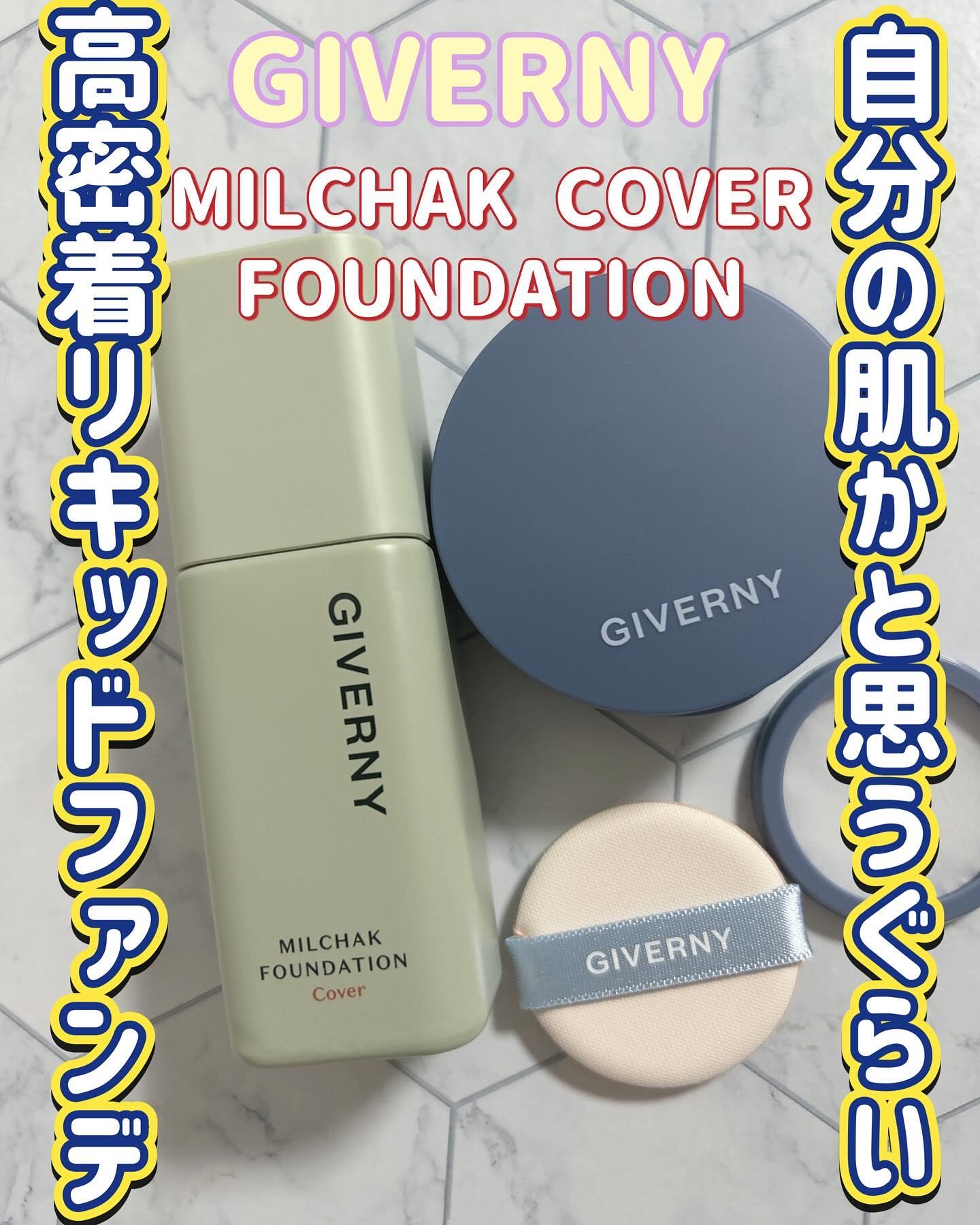 ジヴェルニー 密着カバーファンデーション 22NW ナチュラルベージュ/GIVERNY/リキッドファンデーションを使ったクチコミ（1枚目）