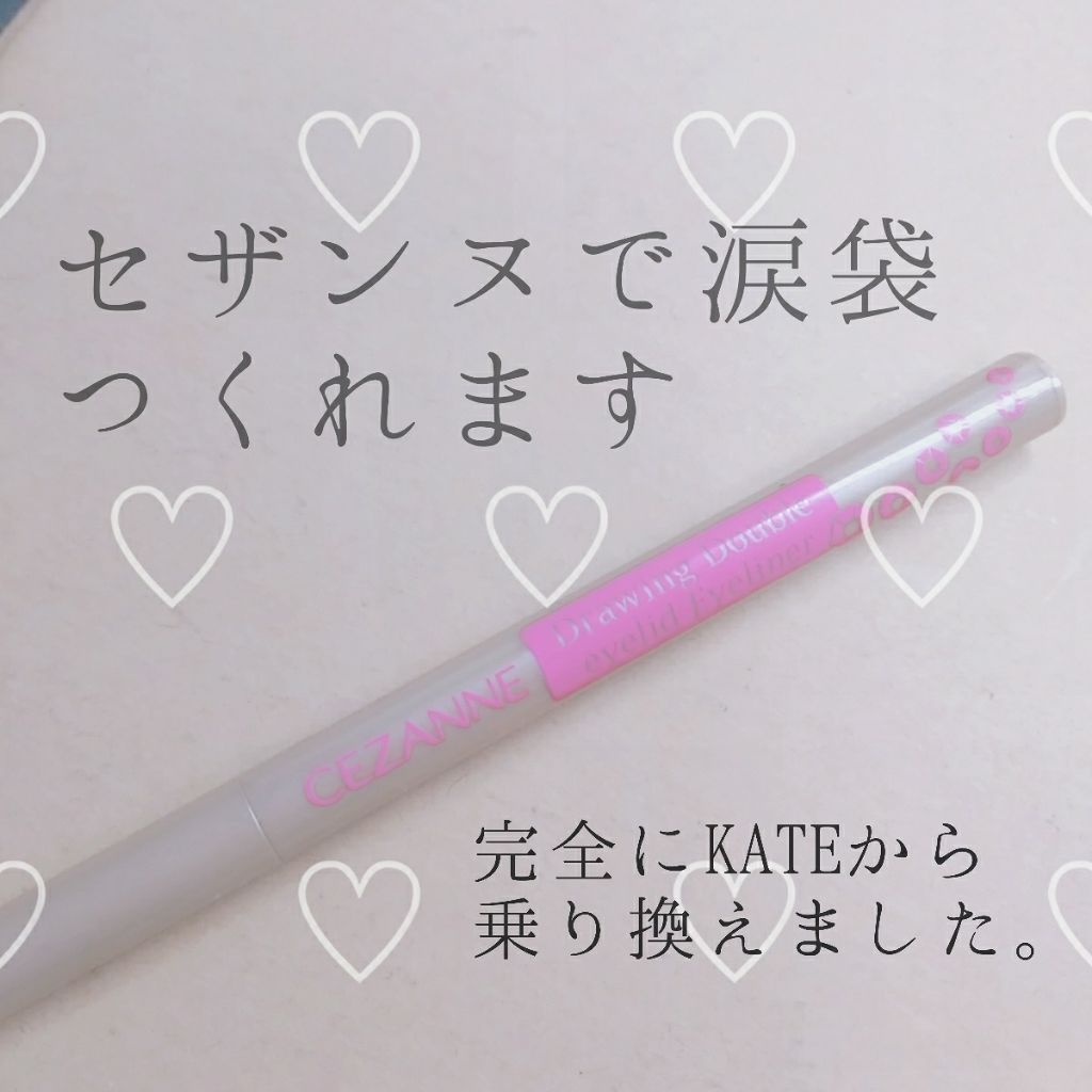 描くふたえアイライナー/CEZANNE/リキッドアイライナーを使ったクチコミ(1枚目)