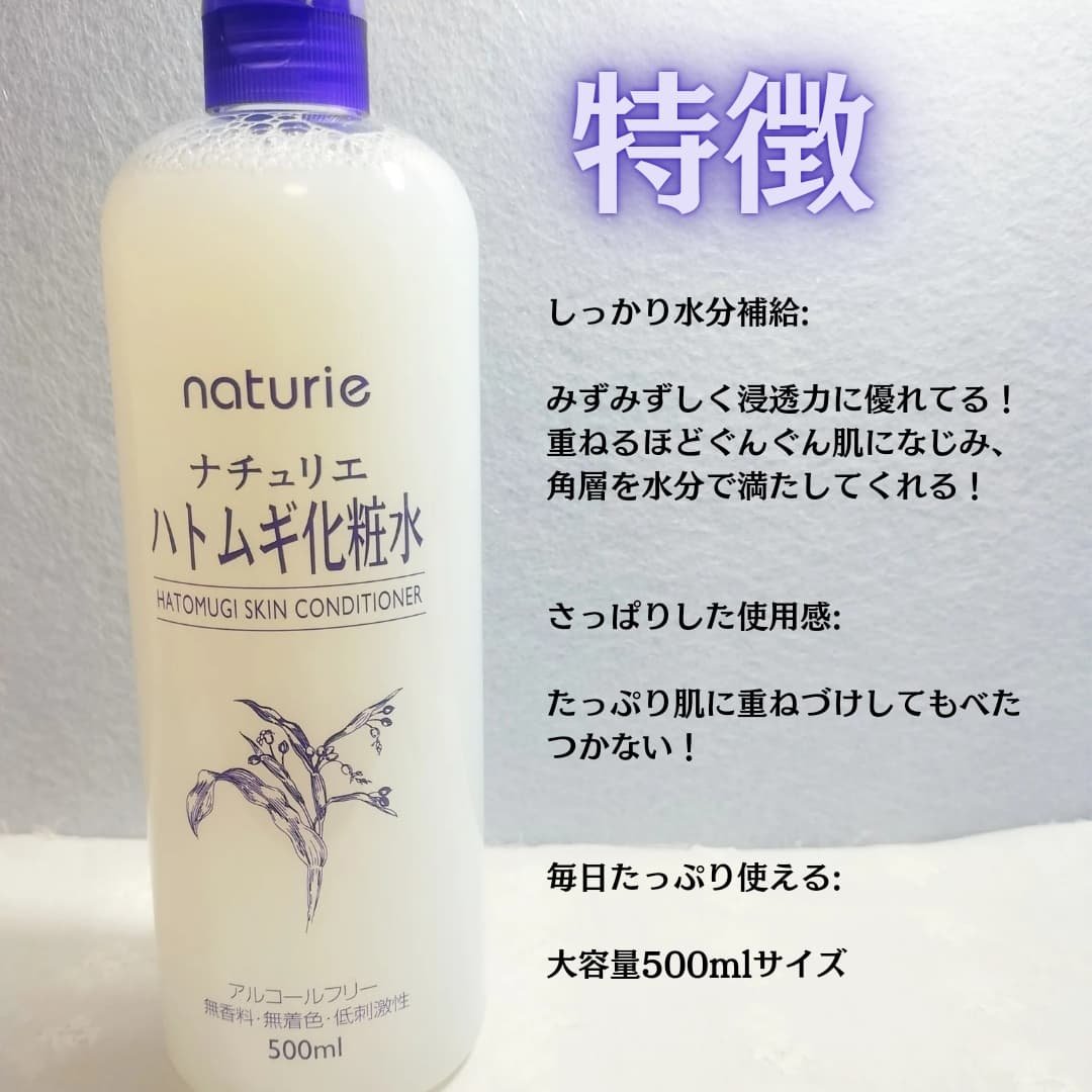 ハトムギ保湿ジェル(ナチュリエ スキンコンディショニングジェル)/ナチュリエ/美容液を使ったクチコミ（2枚目）