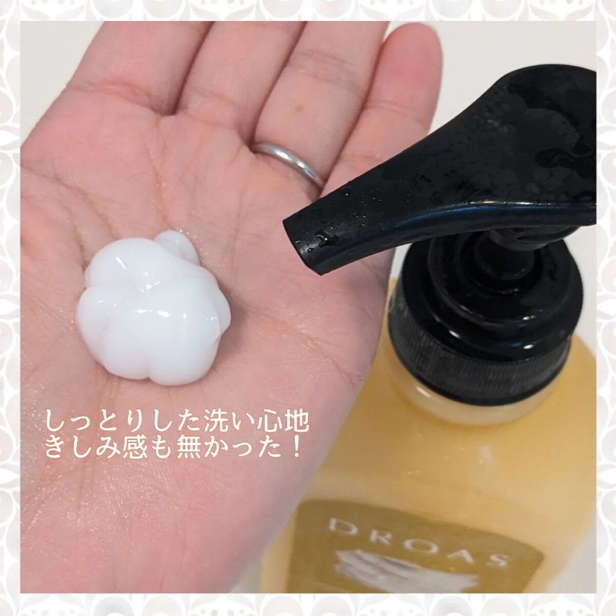 モイストグロッシーシャンプー/トリートメント/DROAS/市販シャンプーを使ったクチコミ（3枚目）