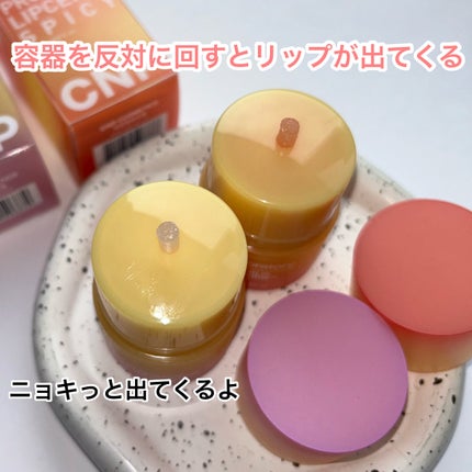 プロポリス リップセリン/CNP Laboratory/リップバームを使ったクチコミ(3枚目)