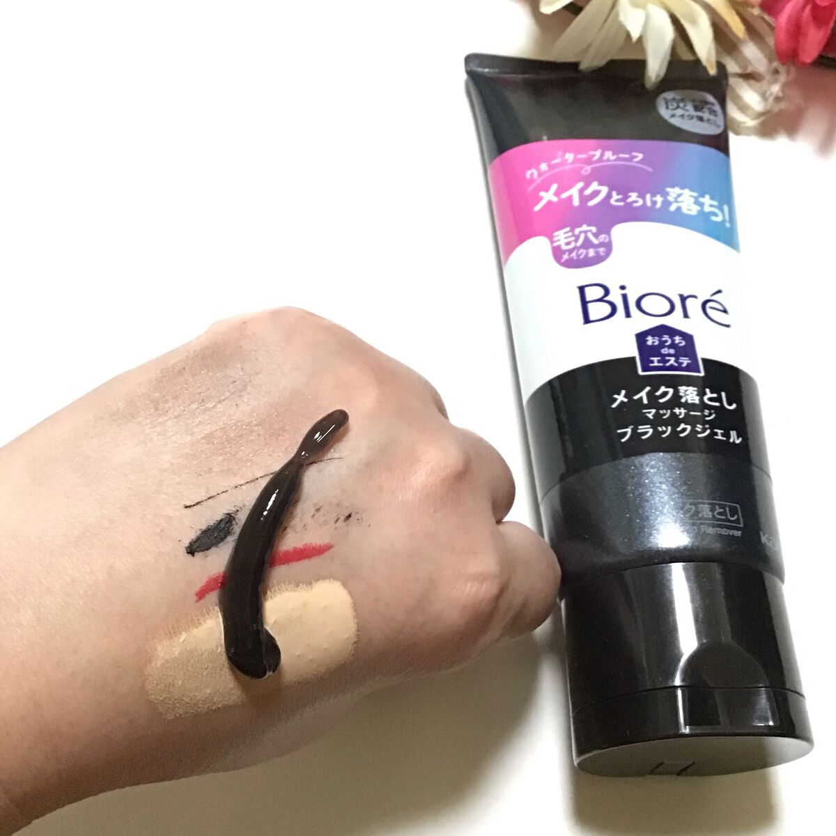 ビオレ おうちdeエステ メイク落とし マッサージブラックジェル/ビオレ/クレンジングジェルを使ったクチコミ（3枚目）