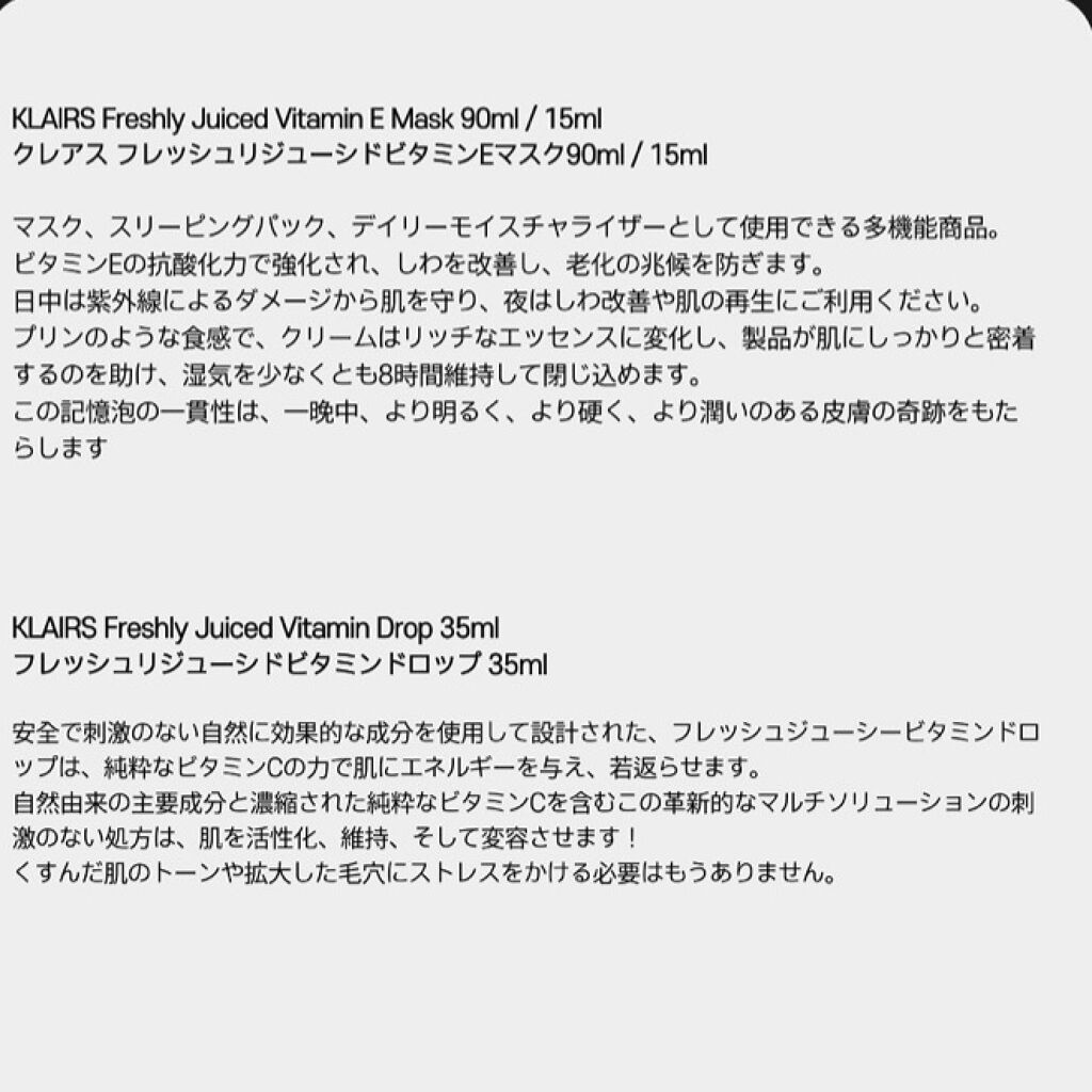 フレッシュリージュースドビタミンドロップ(35ml)/Klairs/美容液を使ったクチコミ（2枚目）