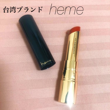Glamorous Glow Lipstick/heme/口紅を使ったクチコミ（1枚目）