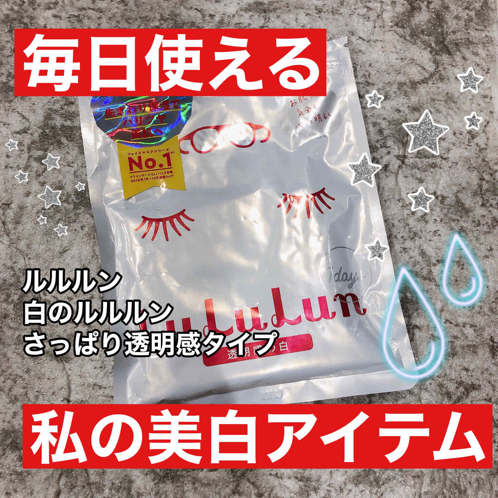 ルルルンピュア 白（クリア）/ルルルン/シートマスク・パックを使ったクチコミ（1枚目）