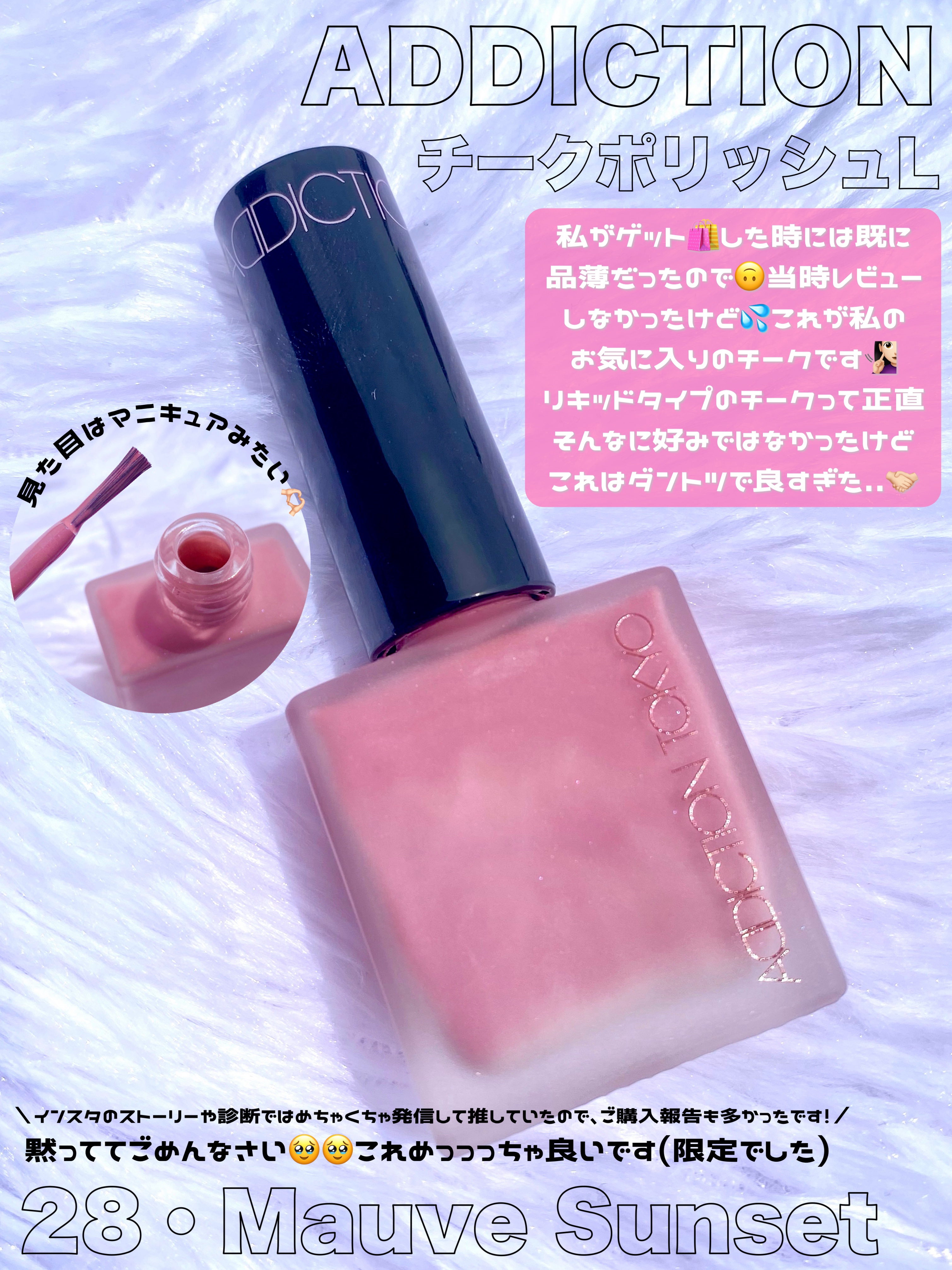 アディクション ザ ネイルポリッシュ L チークポリッシュ ネイルポリッシュ 20点セット MC707 試してみたチークポリッシュ L ADDICTIONの人気色・イエベブルベ別の