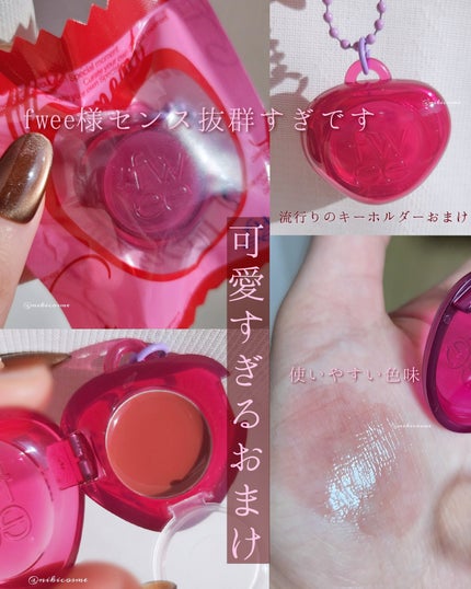 フィー リップアンドチーク グローイジェリーポット/fwee/リップグロスを使ったクチコミ(1枚目)