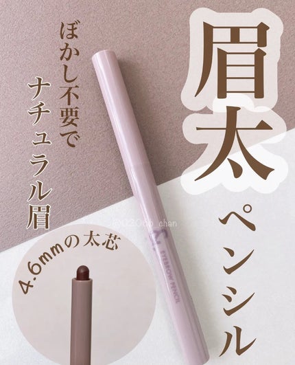 &.眉太ペンシル/DAISO/アイブロウペンシルを使ったクチコミ(1枚目)