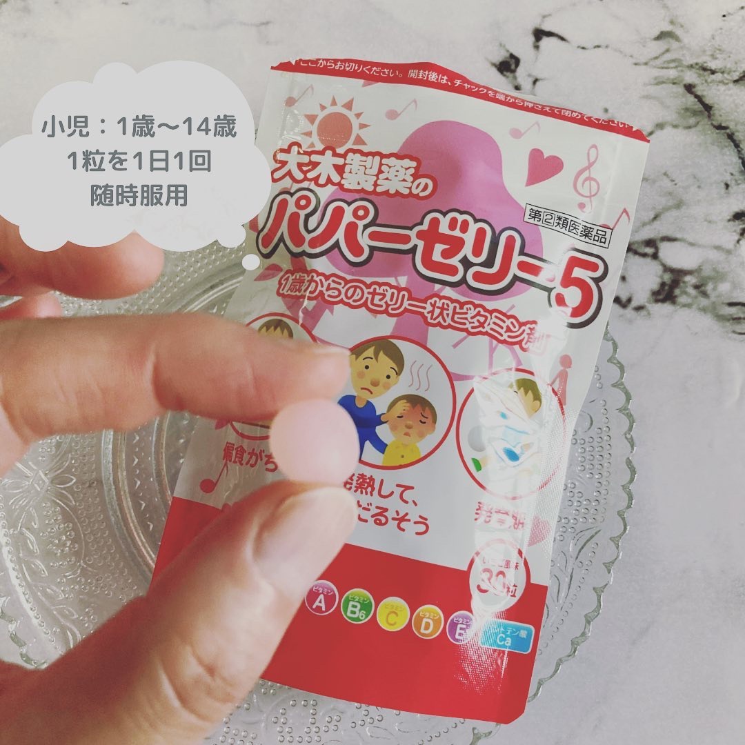 パパービタミンゼリー５/大木製薬/健康サプリメントを使ったクチコミ（2枚目）