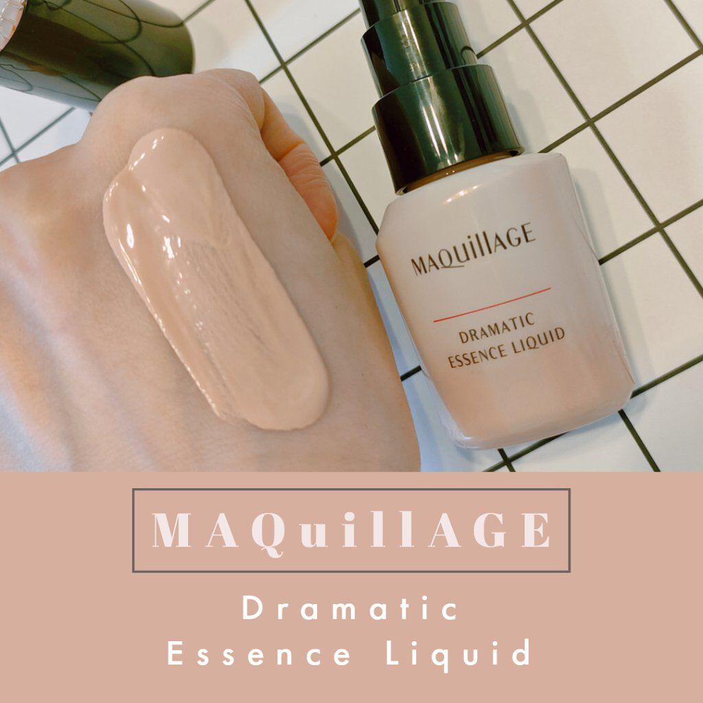 ドラマティックエッセンスリキッド/マキアージュ/リキッドファンデーションを使ったクチコミ（1枚目）
