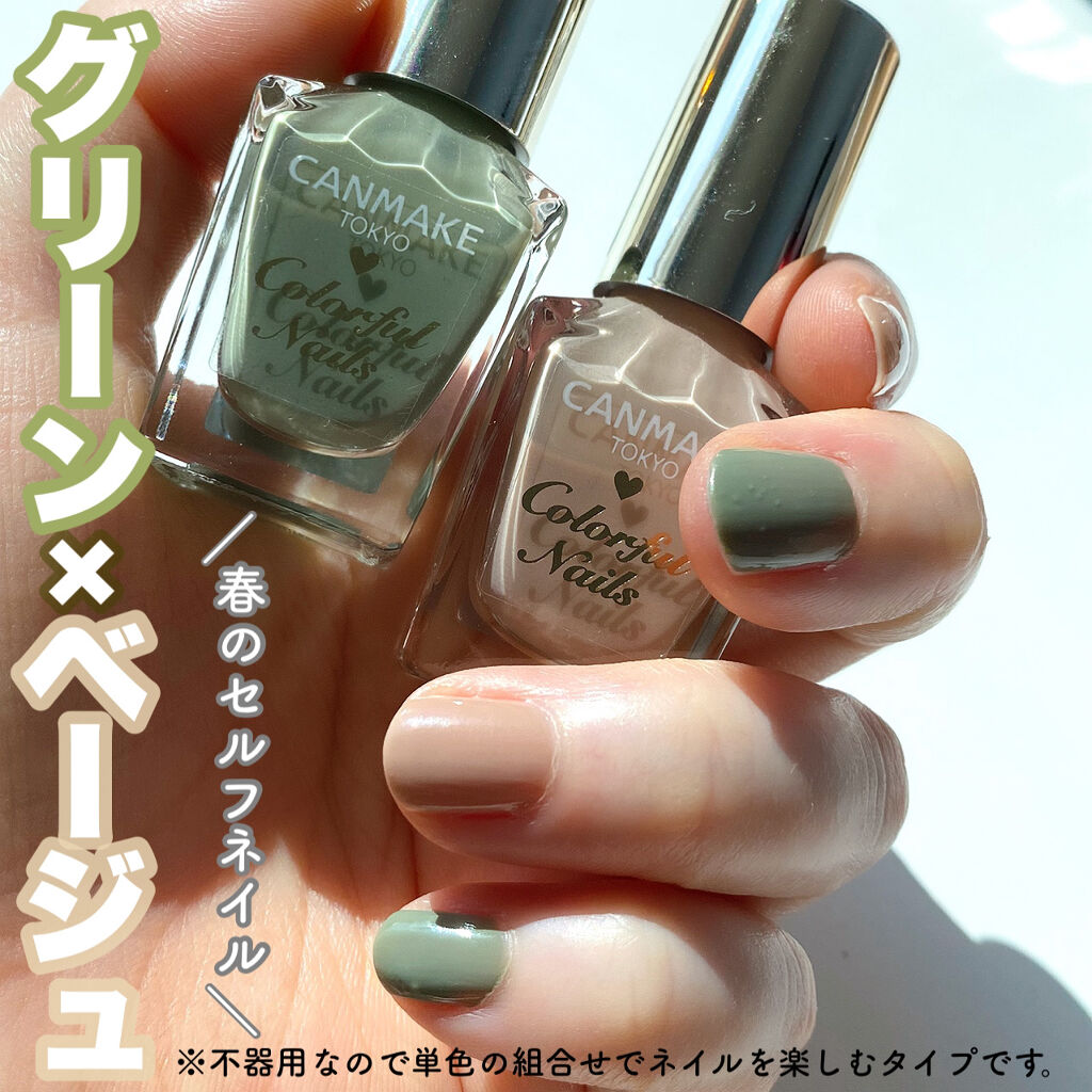 カラフルネイルズ キャンメイクの口コミ グリーン ベージュの春ネイル グリーン By みゆ 乾燥肌 Lips カラフルネイルズ キャンメイクの口コミ グリーン ベージュの春ネイル グリーン By みゆ 乾燥肌 Lips