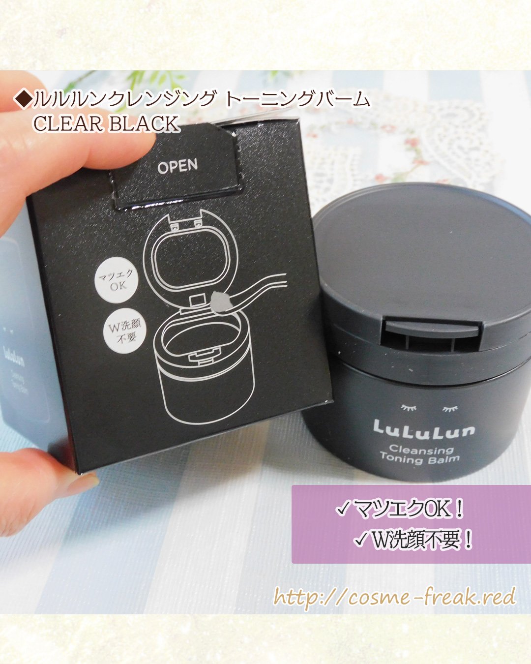 ルルルンクレンジング トーニングバーム CLEAR BLACK/ルルルン/クレンジングバームを使ったクチコミ（3枚目）