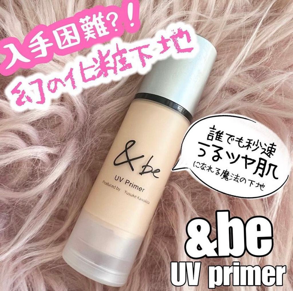 &be UVプライマー/&be/化粧下地を使ったクチコミ(1枚目)