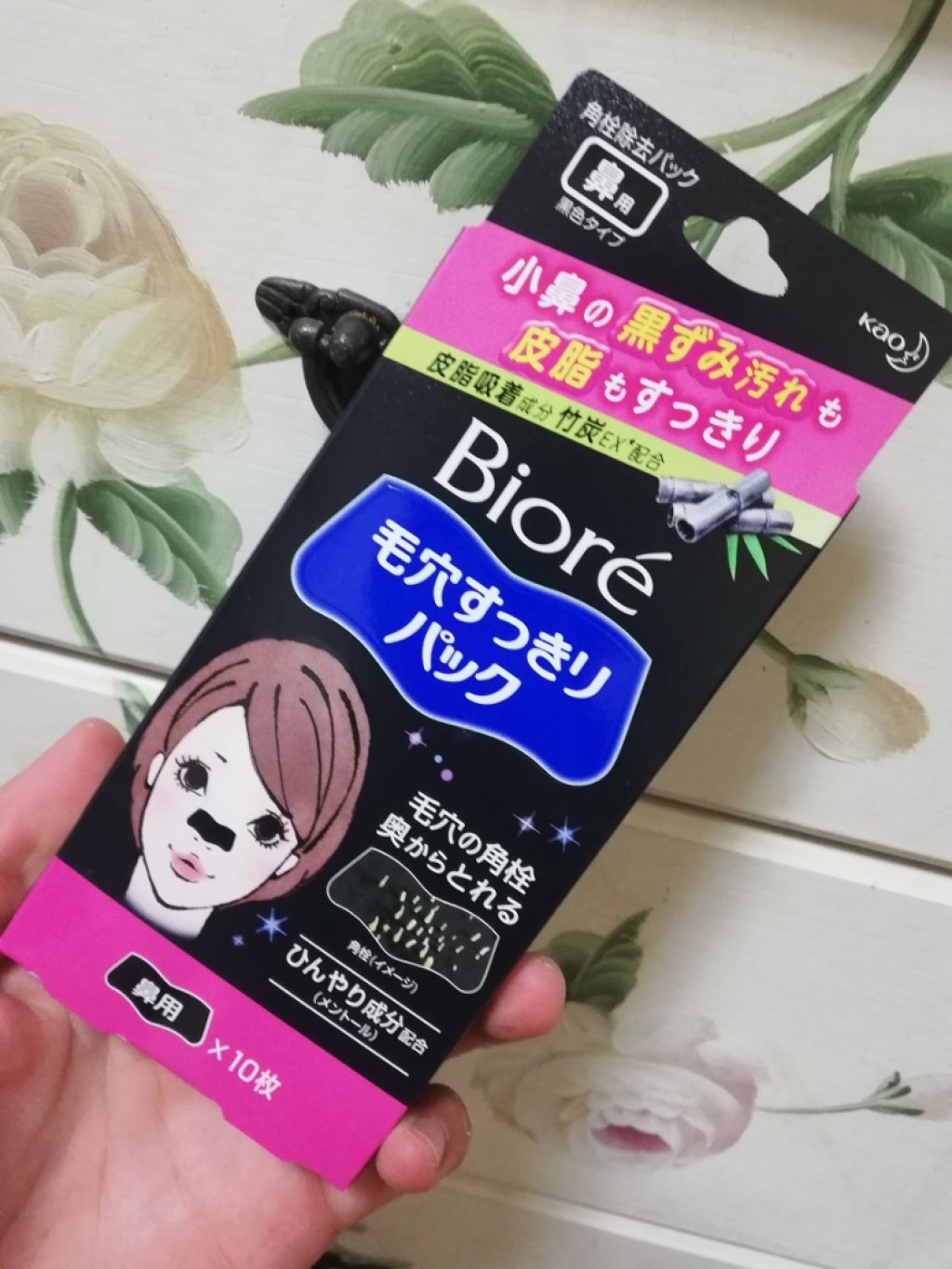 毛穴すっきりパック 鼻用 黒色タイプ/ビオレ/その他スキンケアを使ったクチコミ(2枚目)