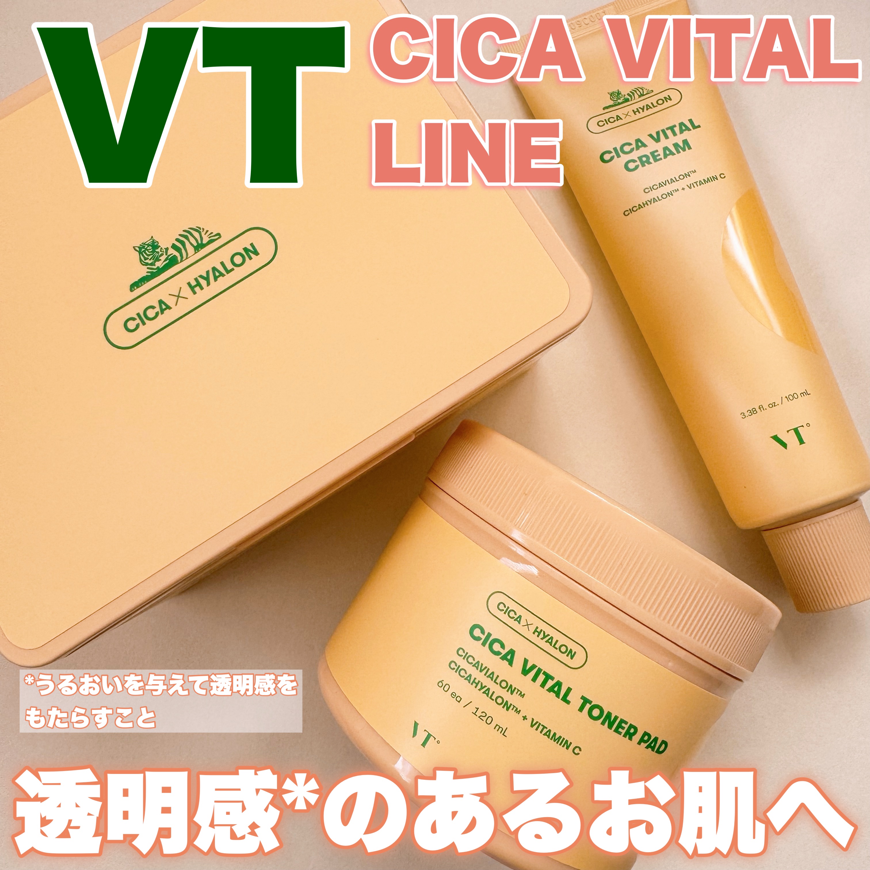 シカバイタル クリーム/VT/フェイスクリームを使ったクチコミ（1枚目）