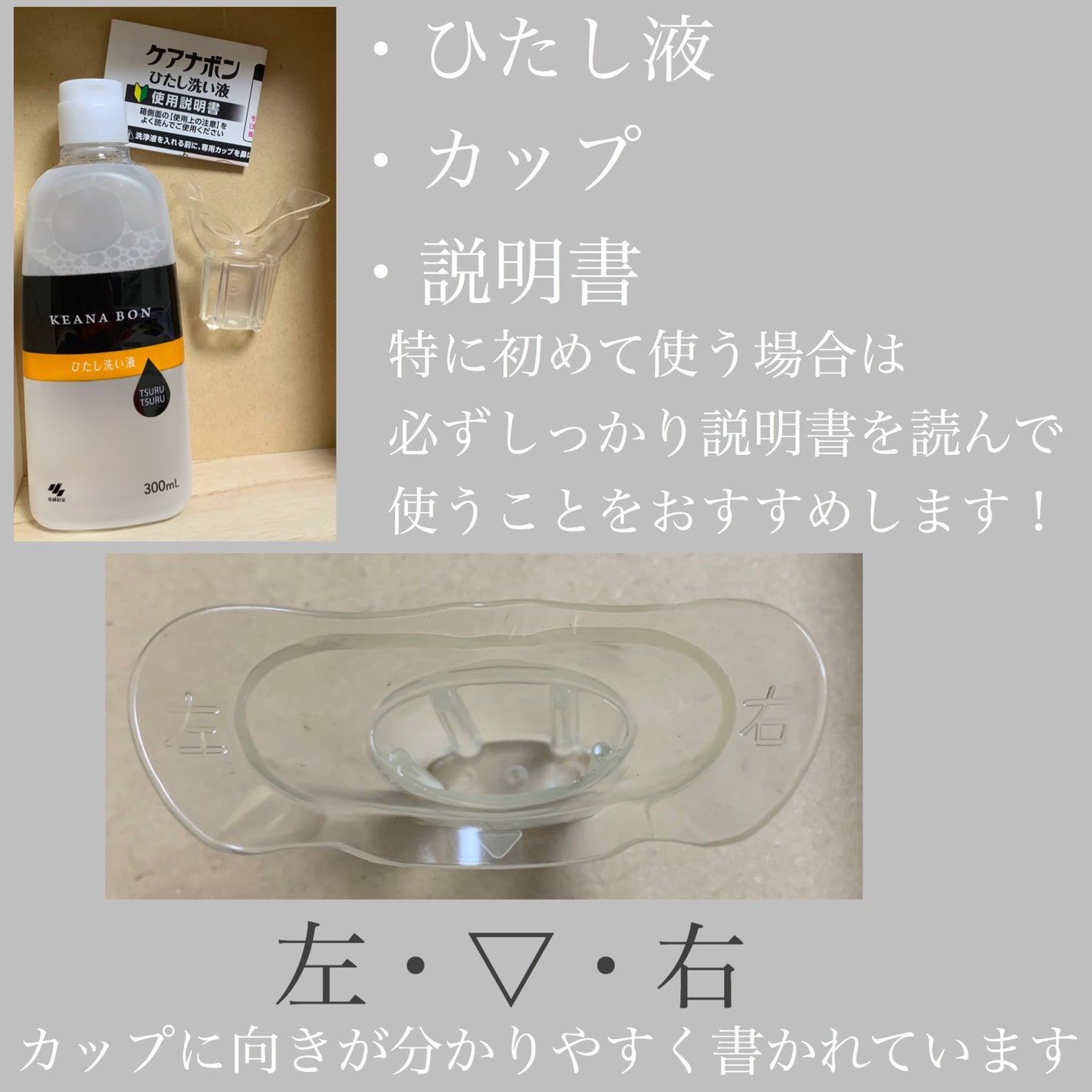ケアナボン ひたし洗い液/小林製薬/その他スキンケアを使ったクチコミ(2枚目)
