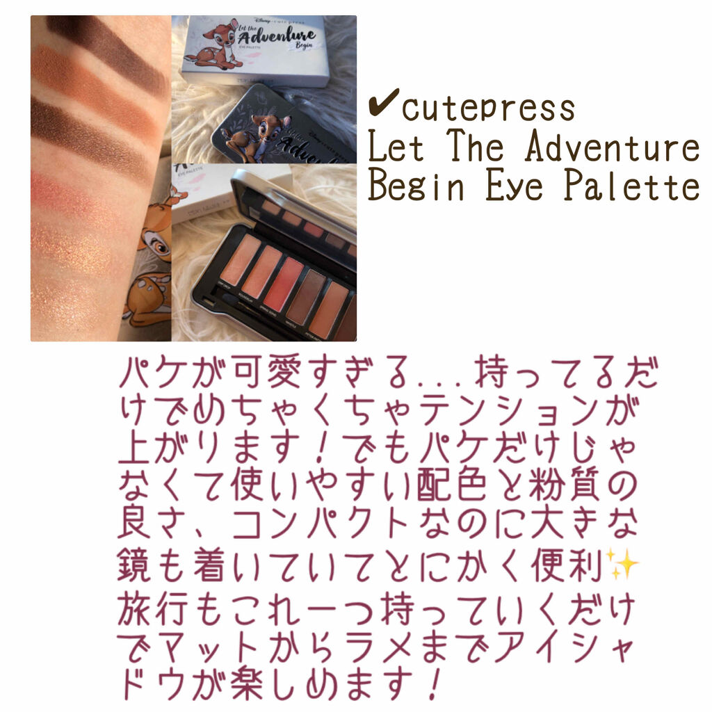 Let The Adventure Begin Eye Palette/Cute Press /アイシャドウパレットを使ったクチコミ（2枚目）
