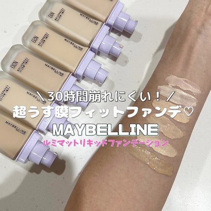 fuzukiフォロバ♡ on LIPS 「今度のメイベリンはリアルスキン〜♡超うす膜にスーっと伸びてフィ..」(1枚目)