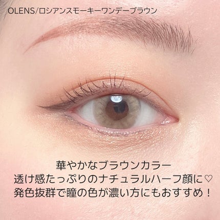 ロシアンスモーキー/OLENS/カラーコンタクトレンズを使ったクチコミ(3枚目)