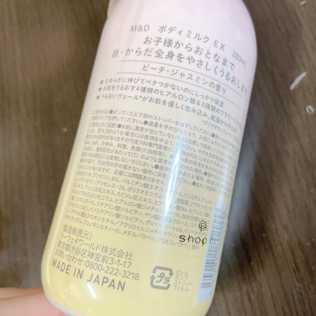 Mother&Daughter ボディミルクのクチコミ「6歳娘のために購入。
マザー＆ドーター
親子で使えるボディミルク

以前は皮膚科で貰ったヒルロ.....」（2枚目）