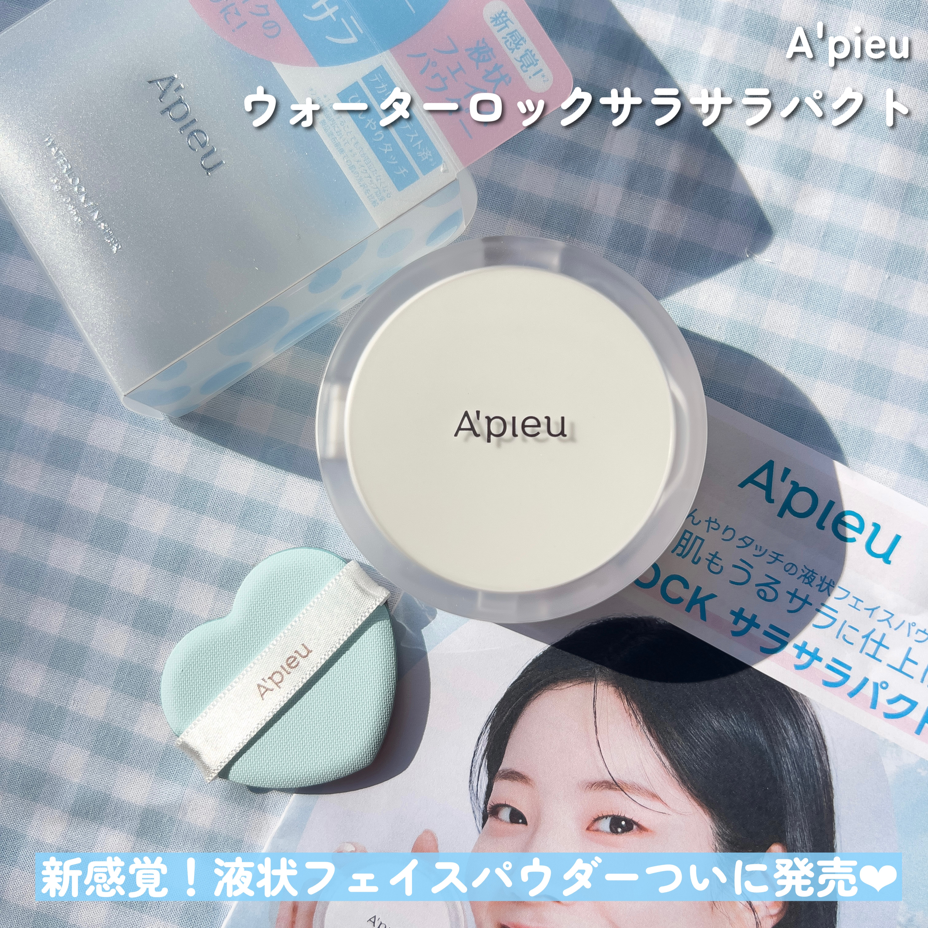 ジューシーパン スキンケアプライマー/A’pieu/化粧下地を使ったクチコミ（2枚目）