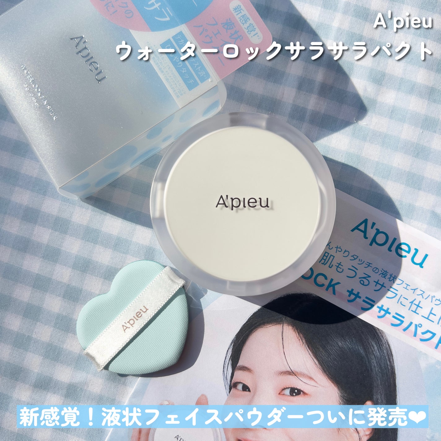 ジューシーパン スキンケアプライマー/A’pieu/化粧下地を使ったクチコミ(2枚目)